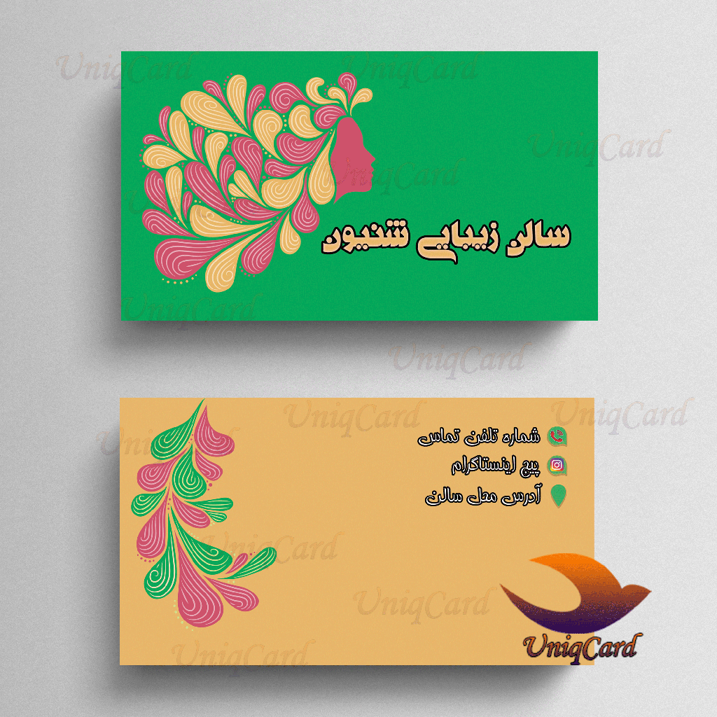 کارت ویزیت لایه باز سالن پیرایش و زیبایی 8